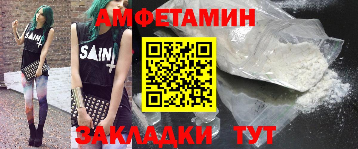 АМФЕТАМИН  Amphetamine 97%  hydra tor  Лениногорск  Вход с VPN 