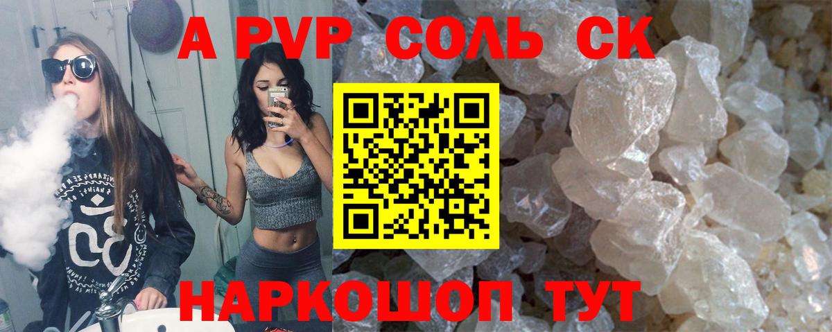 Alfa_PVP СК  Вход с VPN  А ПВП СК КРИС  А ПВП  Alpha-PVP VHQ  Лениногорск 