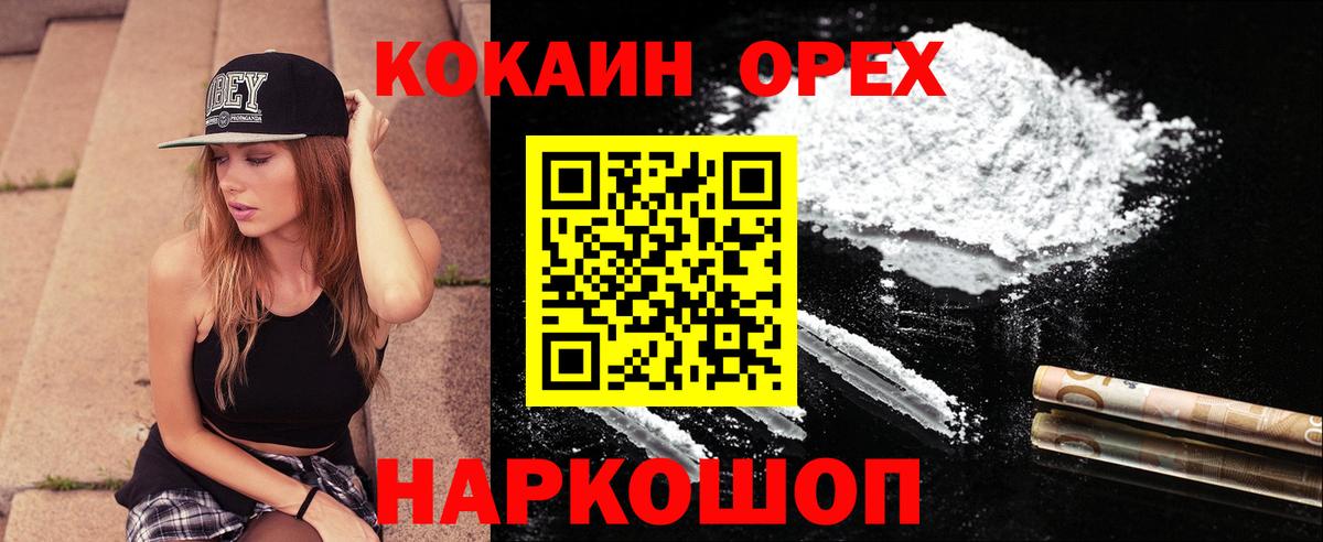 КОКАИН Fish Scale Лениногорск