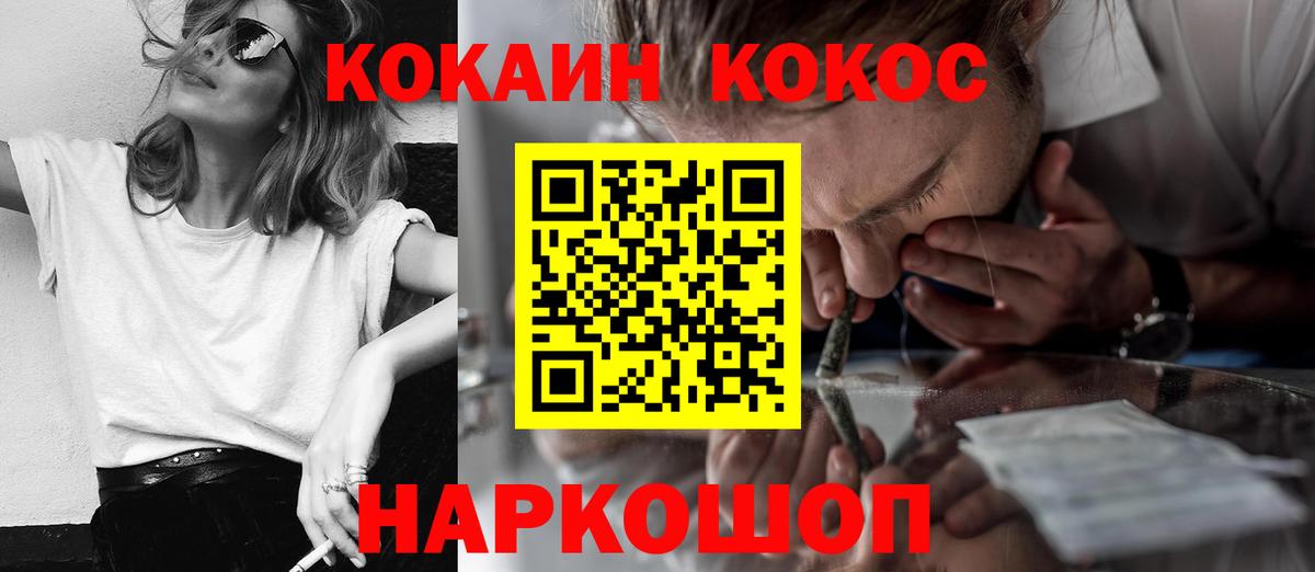 Cocaine 99%  Вход с VPN  Cocaine  Лениногорск 