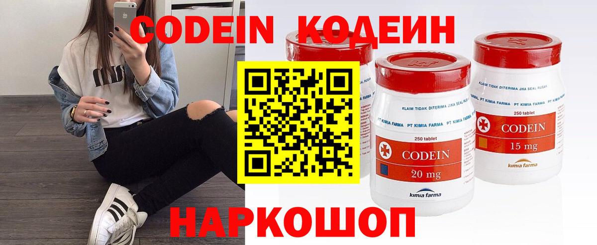 Лениногорск  Кодеиновый сироп Lean напиток Lean (лин)  Codein напиток Lean (лин)  Вход с VPN 