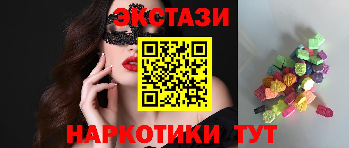 darknet телеграм  Ecstasy  Лениногорск  магазин    Вход с VPN  Экстази VHQ 