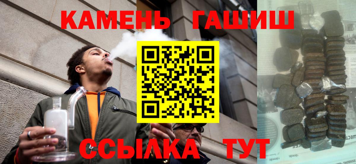 ГАШ Cannabis  ГАШ  Лениногорск  Вход с VPN 