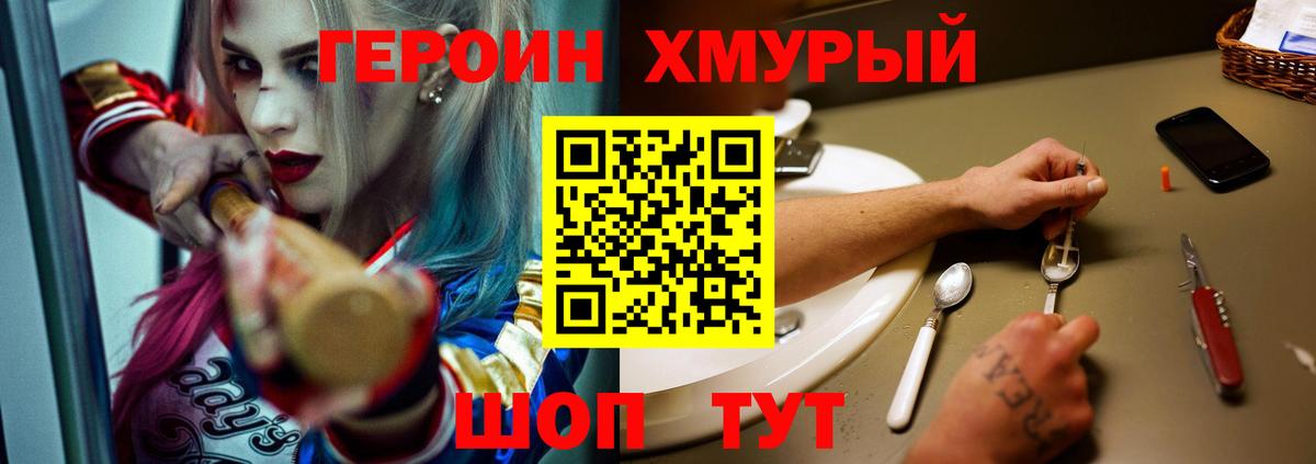 ГЕРОИН хмурый  ГЕРОИН  Лениногорск  Вход с VPN 