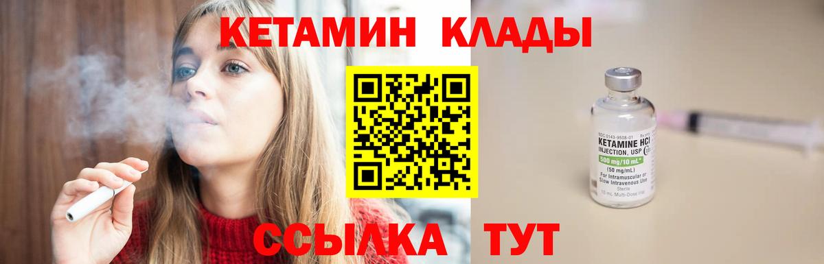 КЕТАМИН VHQ Лениногорск