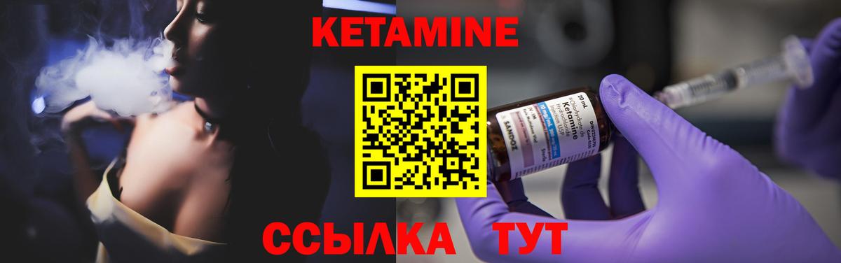 Кетамин VHQ  Вход с VPN  Лениногорск 