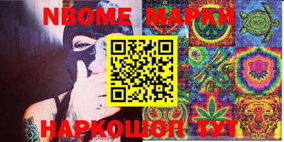 марки nbome Ирбит