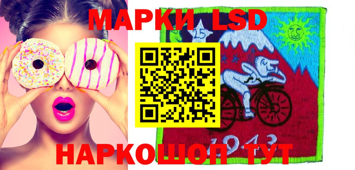 ЛСД экстази кислота Лениногорск