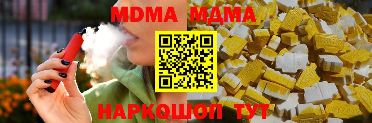 MDMA  Вход с VPN  MDMA молли  Лениногорск  МДМА молли 