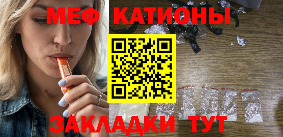 Меф  Лениногорск