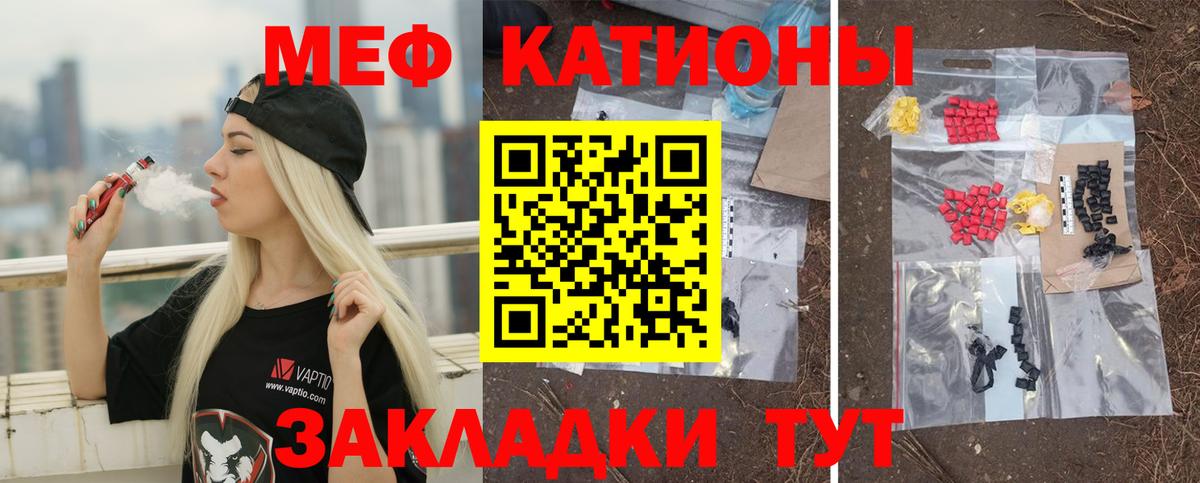 Лениногорск  МЯУ-МЯУ кристаллы  МЕФ  Вход с VPN  МЕФ кристаллы 