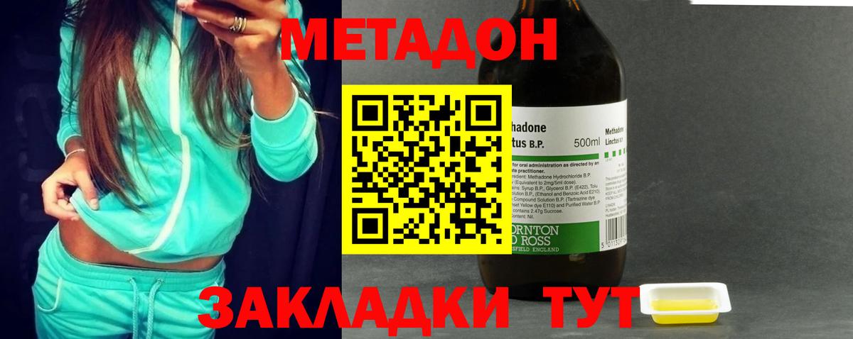Лениногорск  МЕТАДОН VHQ  kraken вход  Вход с VPN 
