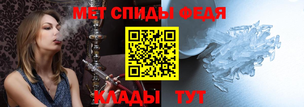 Лениногорск  Первитин  Вход с VPN  Метамфетамин кристалл 