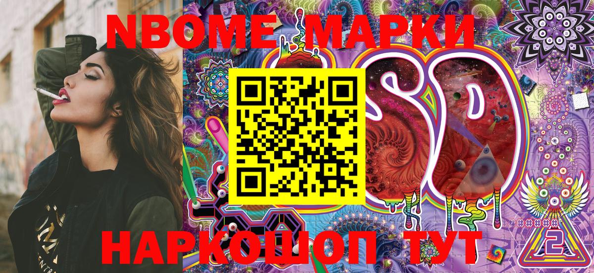 Марки NBOMe 1500мкг  Марки N-bome  Лениногорск  Вход с VPN 