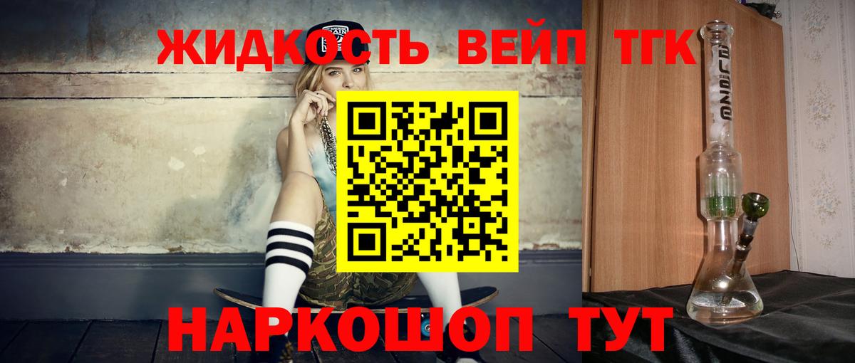 купить закладку  Дистиллят ТГК вейп  Лениногорск  Вход с VPN  Дистиллят ТГК Wax 